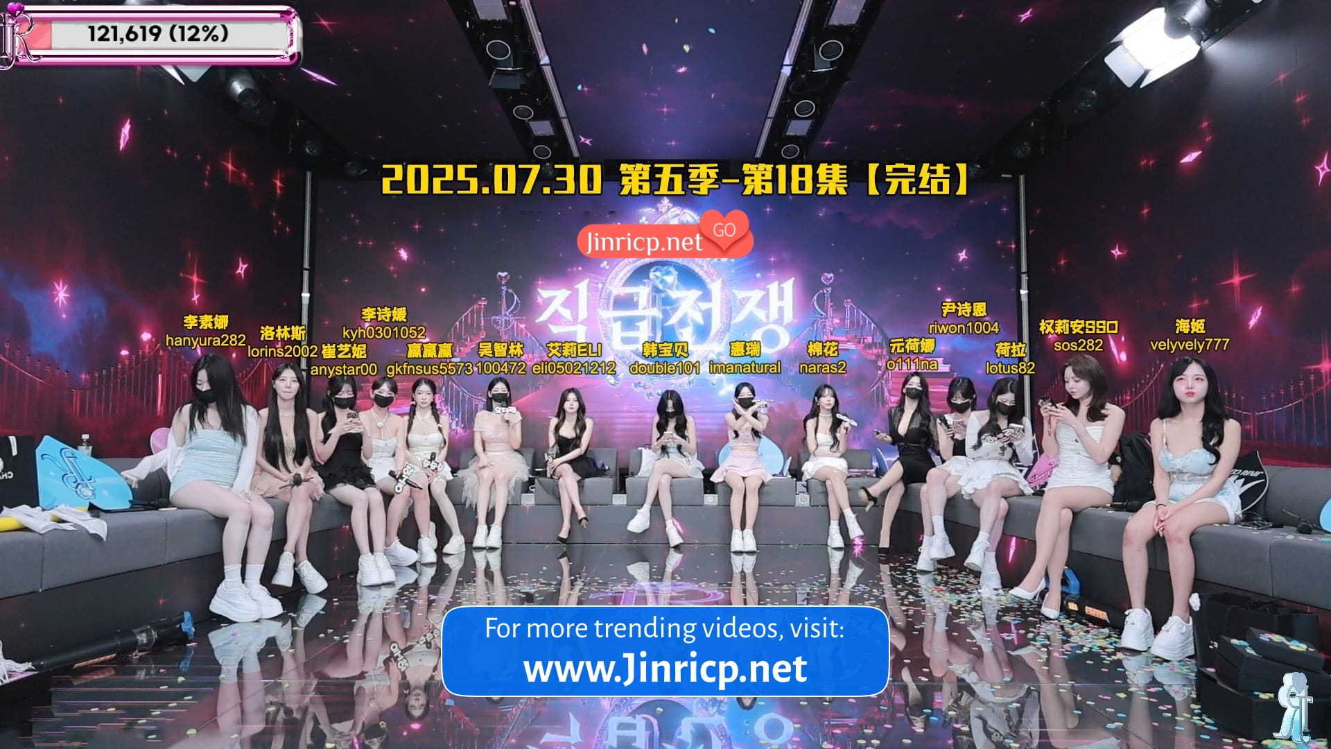Jinricp S5E15 第五季 第18集 最终职级赛&完结 中文简繁字幕-Jinricp资源分享 - 韩国女团资源站 Jinricp S5E15 第五季 第18集 最终职级赛&完结 中文简繁字幕-Jinricp资源分享 - 韩国女团资源站