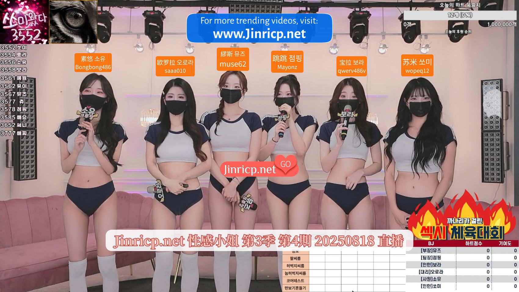All-in Crew S3E4 性感小姐 第3季 第4期 The All 运动会 简繁中文字幕-Jinricp资源分享 - 韩国女团资源站 All-in Crew S3E4 性感小姐 第3季 第4期 The All 运动会 简繁中文字幕-Jinricp资源分享 - 韩国女团资源站